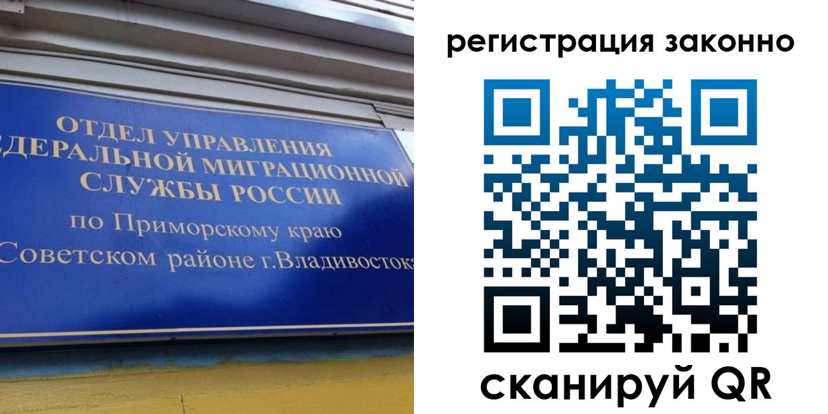 временная прописка в Сураже