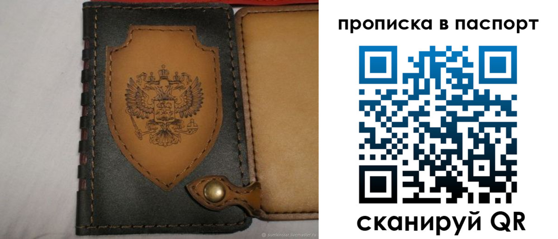 регистрация в Сураже