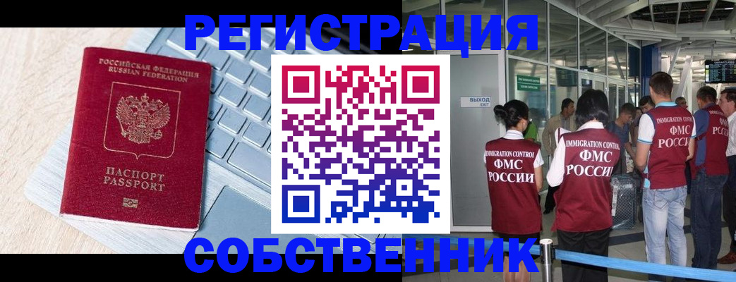 миграционный учет в Сураже