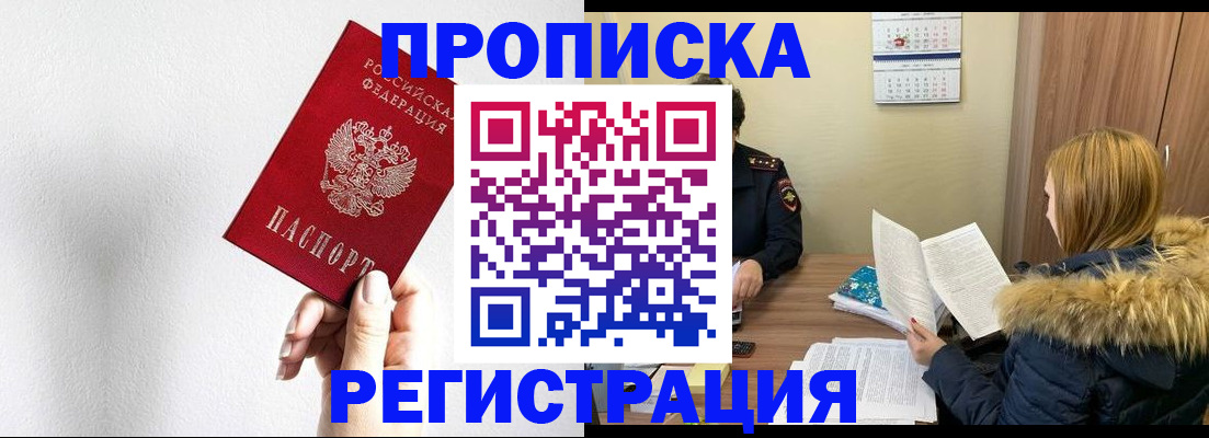 временная регистрация 2025 в Сураже