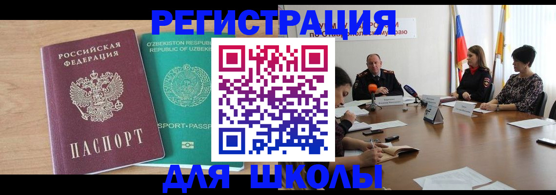 прописка ребенка в Сураже