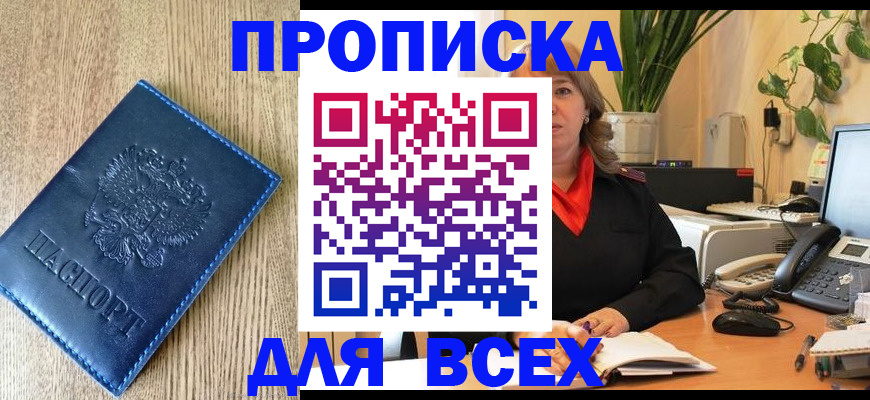 временная регистрация в квартире в Сураже