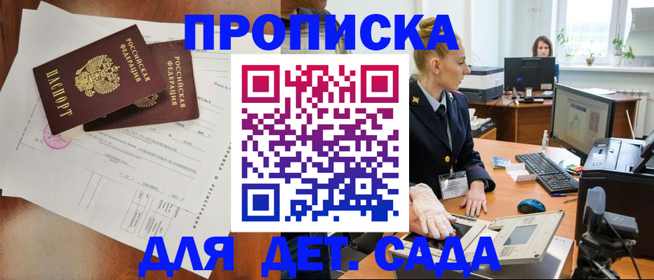 временная регистрация недорого в Сураже