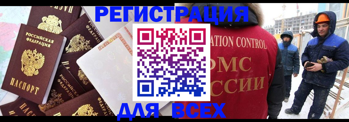 временная регистрация собственник в Сураже