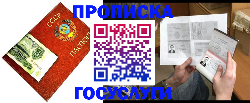 временная регистрация купить в Сураже