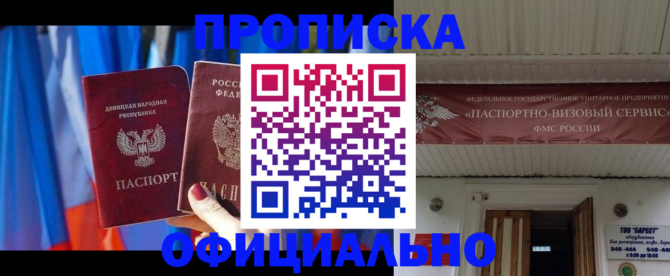 временная регистрация для всех в Сураже
