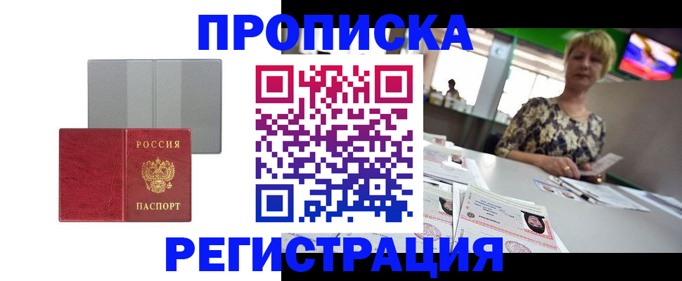 прописка иностранных граждан в Сураже