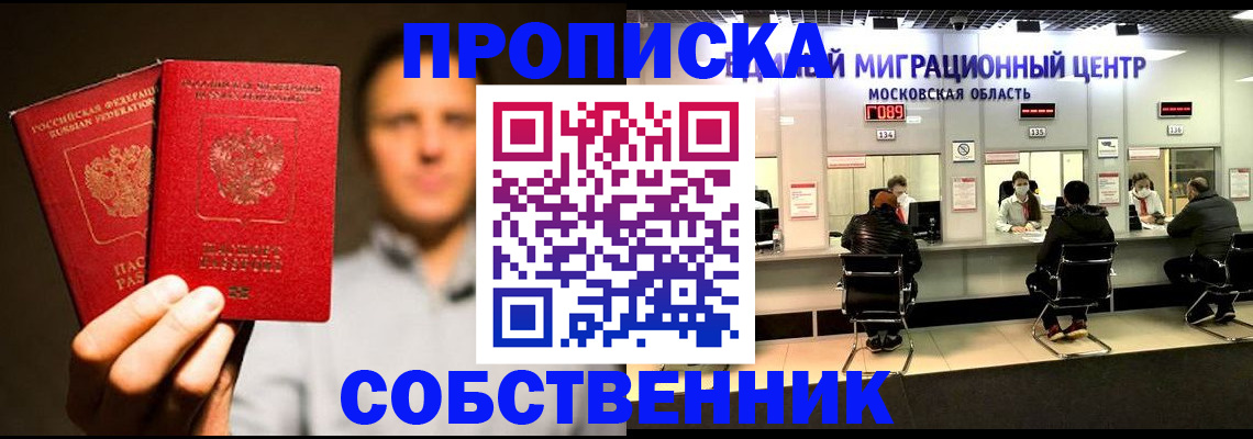 где прописаться в Сураже