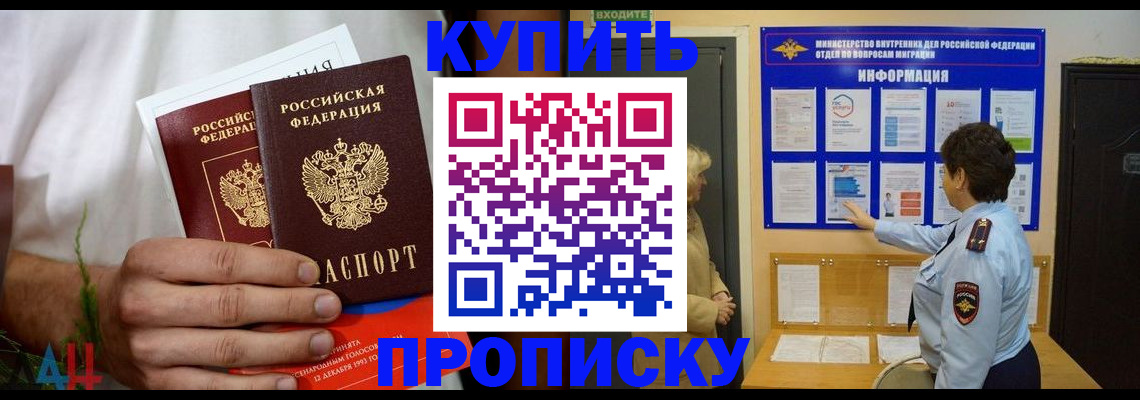 временная регистрация собственник в Сураже