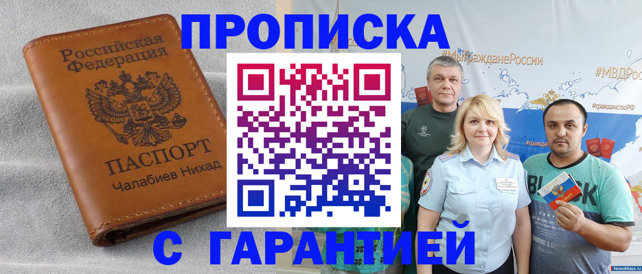 регистрация в Сураже